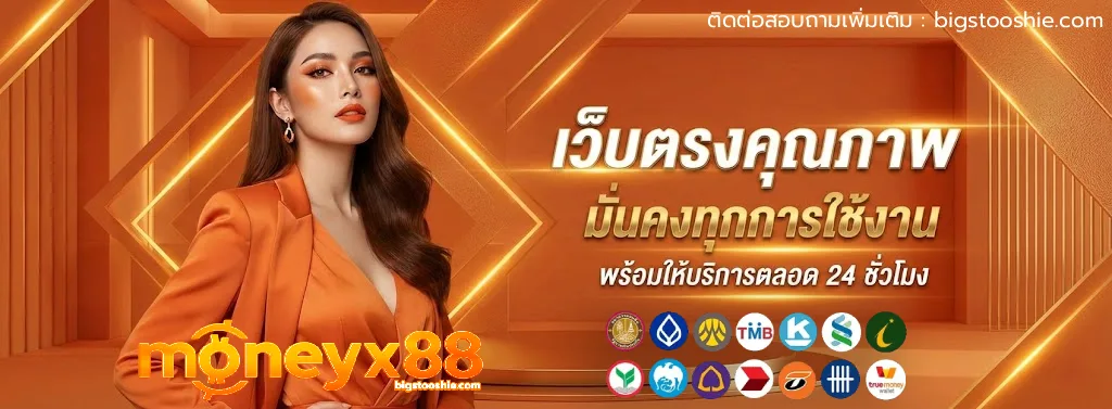 moneyx88