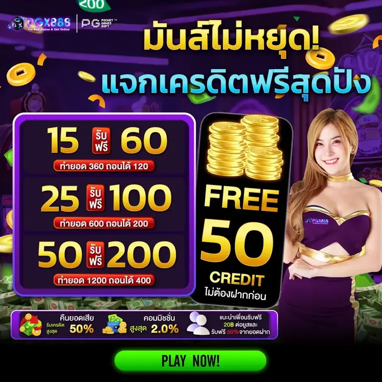 เกมสล็อตและค่ายเกมใน pgx888