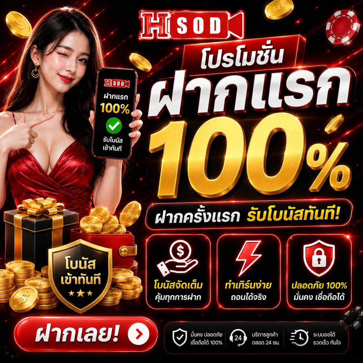 ภาพแสดงระบบฝากถอนอัตโนมัติของ gyg88