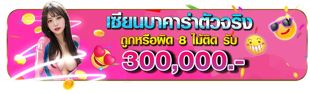 sakura88 เกมสล็อตจากค่ายชั้นนำ