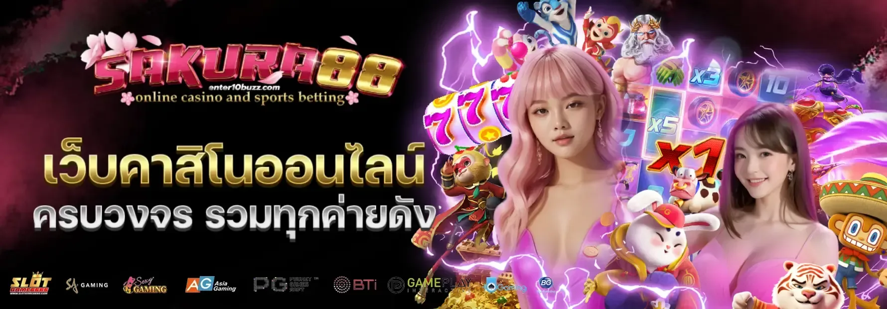 sakura88