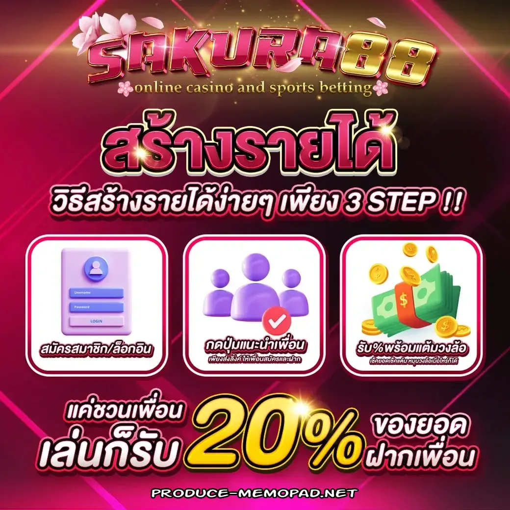 ภาพสมัครสมาชิก sakura88 เว็บตรง ฟรี