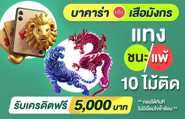ช่องทางการฝากถอนเงินออโต้ของ koon234