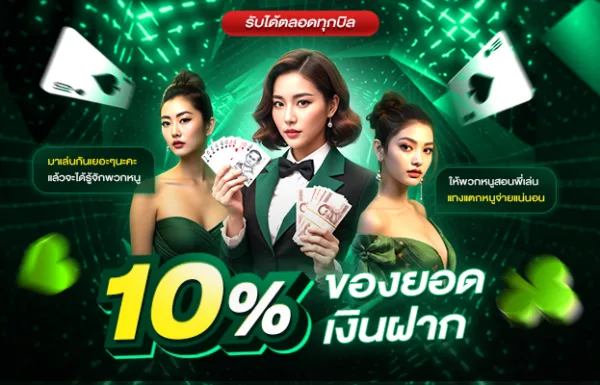 koon234 โปรโมชั่นสำหรับสมาชิกใหม่ ฟรีเครดิต