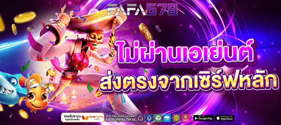 FAFA678