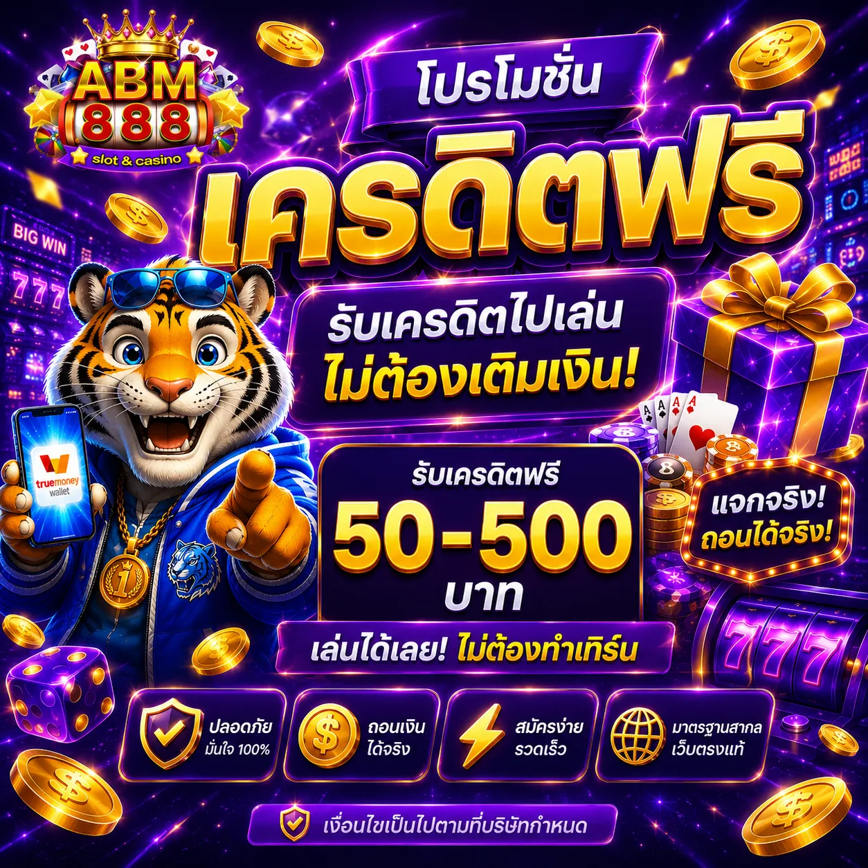ภาพโลโก้ amb888 สล็อตออนไลน์