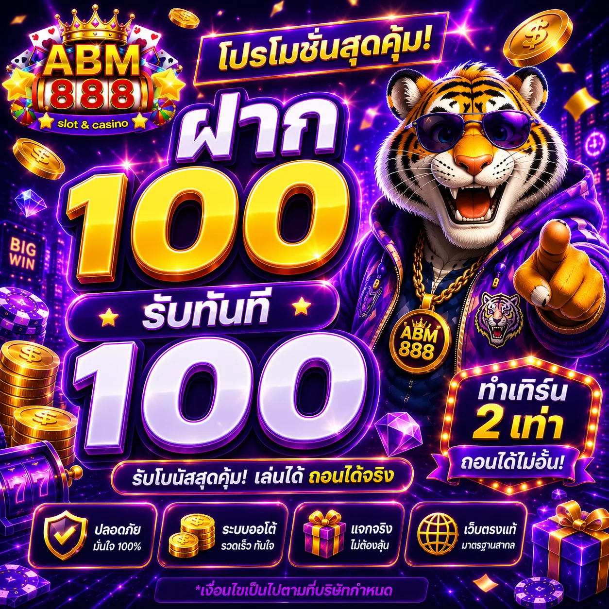 ภาพระบบฝากถอนและบริการลูกค้า amb888