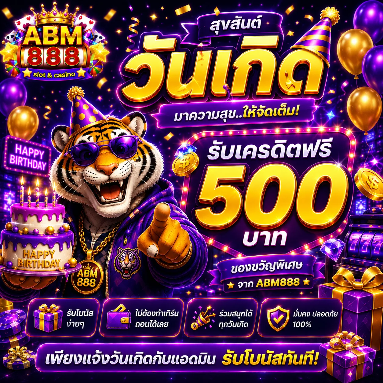 ภาพโปรโมชั่นและโบนัสล่าสุด amb888