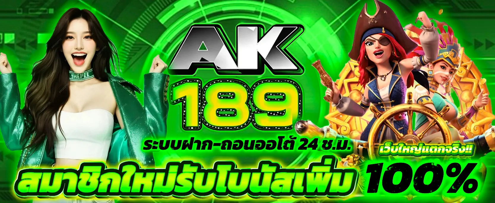 ak189