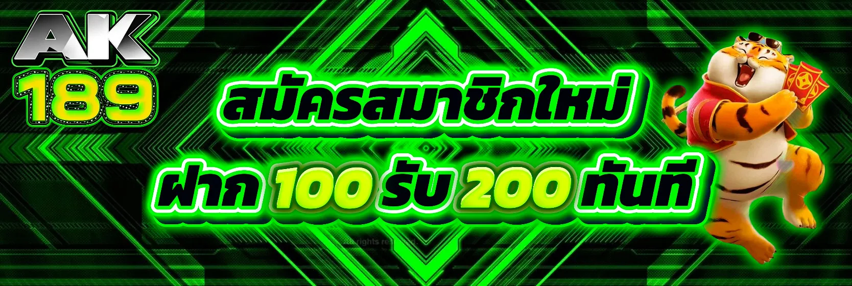 ภาพระบบสมัครสมาชิก ak189 หน้าเเรก