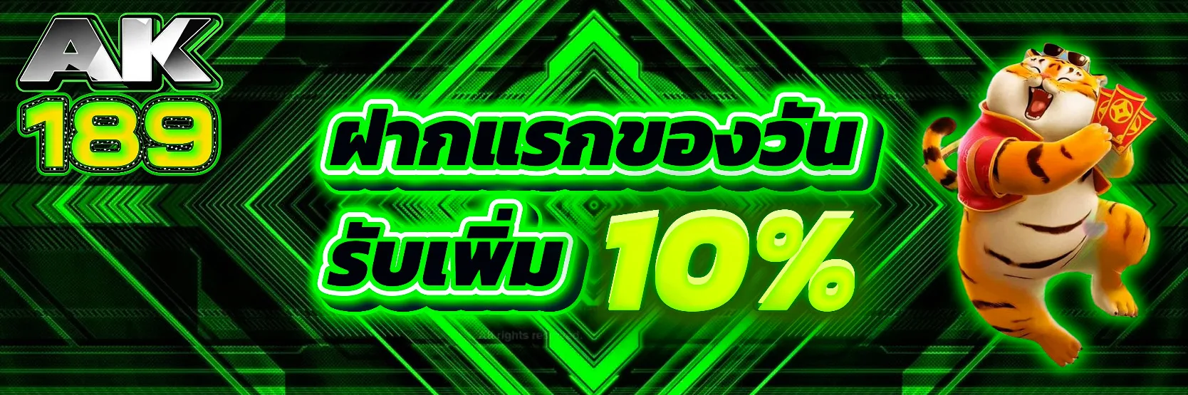 ภาพโปรโมชั่นพิเศษ ak189 สำหรับสมาชิกใหม่