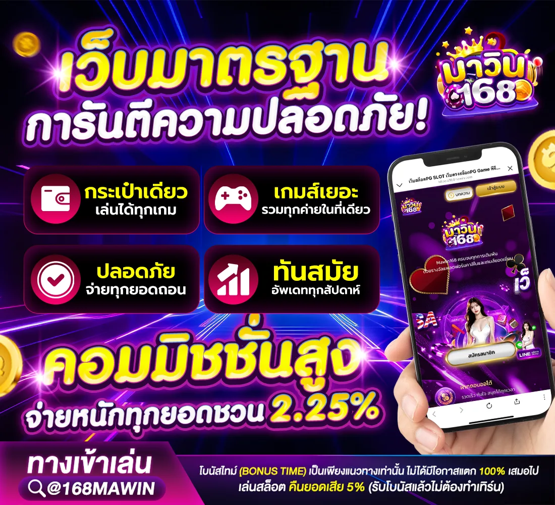 รวมเกมสล็อตออนไลน์ที่ mawin168