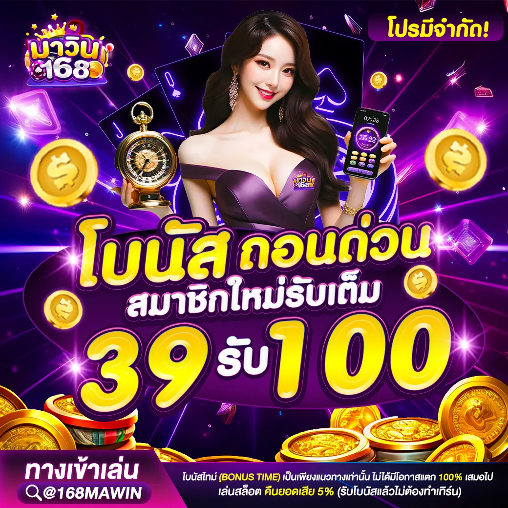 ขั้นตอนสมัครสมาชิก mawin168 ง่ายและรวดเร็ว