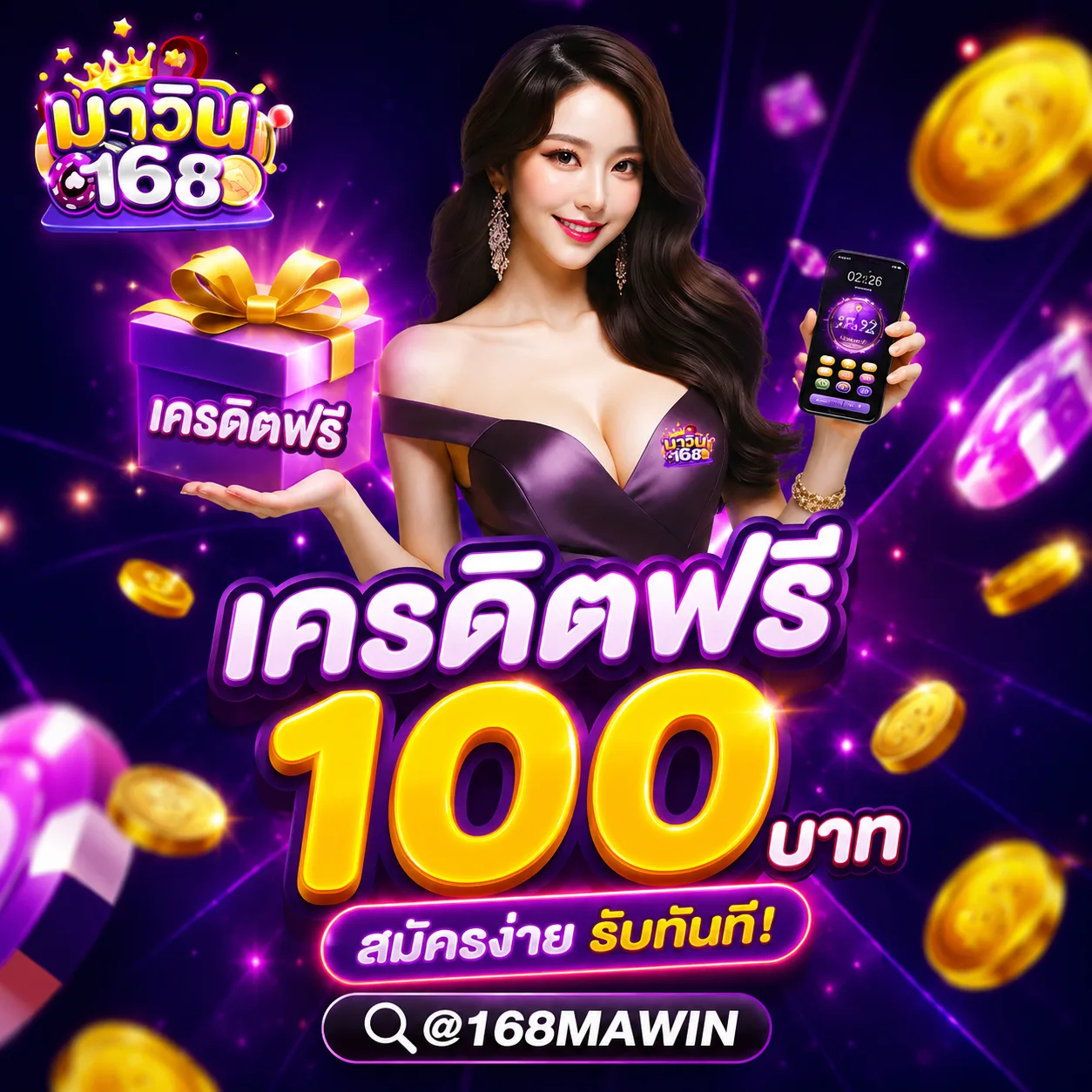ติดต่อและบริการลูกค้า mawin168 ตลอด 24 ชั่วโมง
