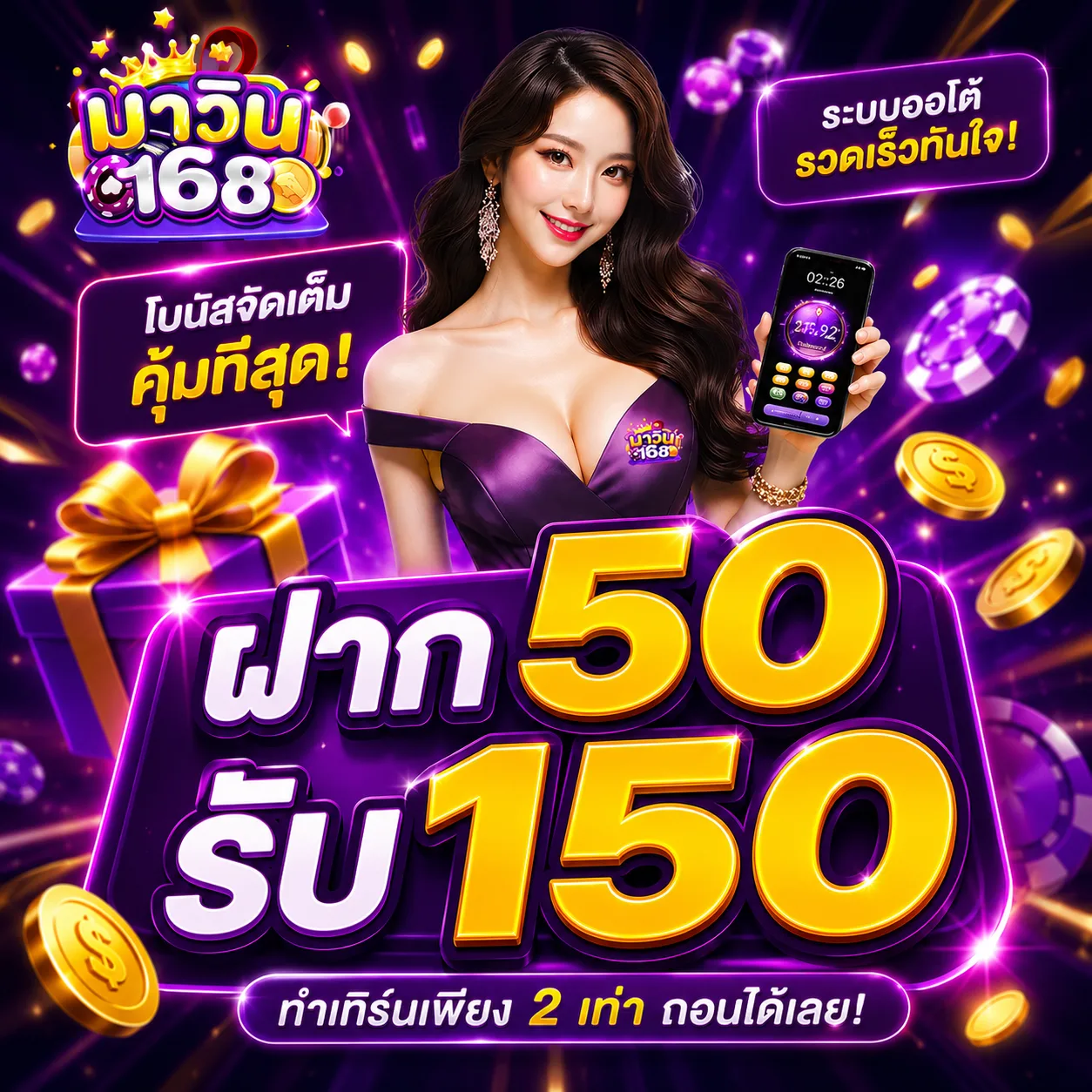 ประสบการณ์เล่นเกมได้เงินจริงกับ mawin168
