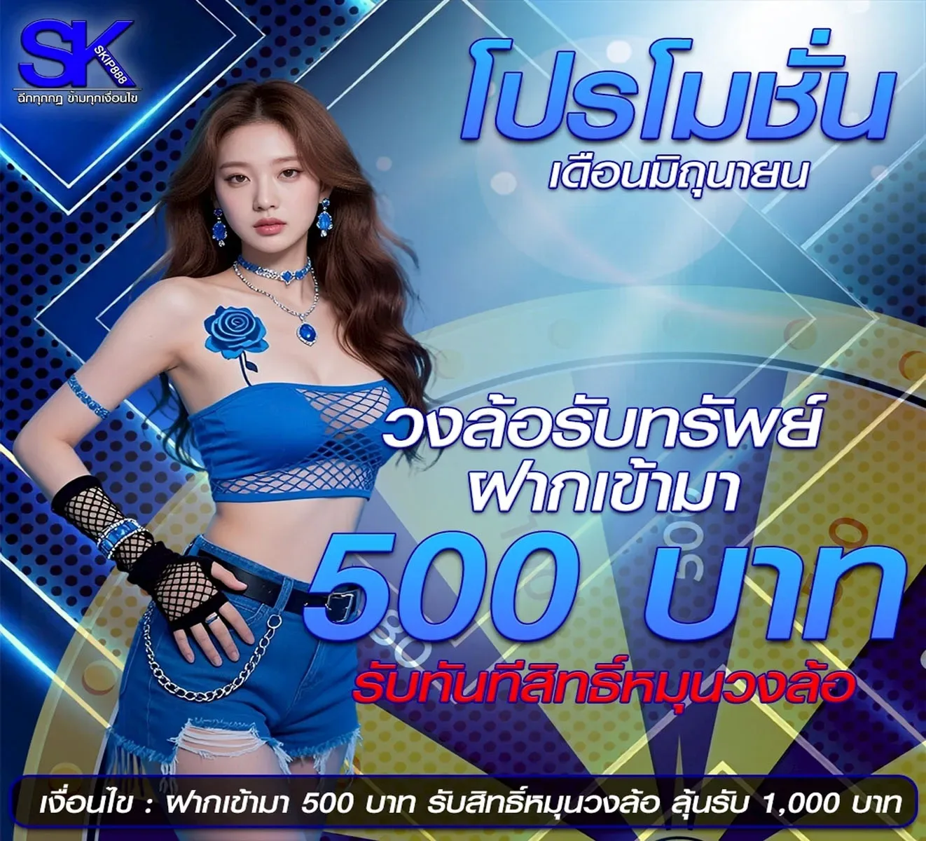 ผู้เล่นสนุกกับเกมสล็อต skip888 บนมือถือ