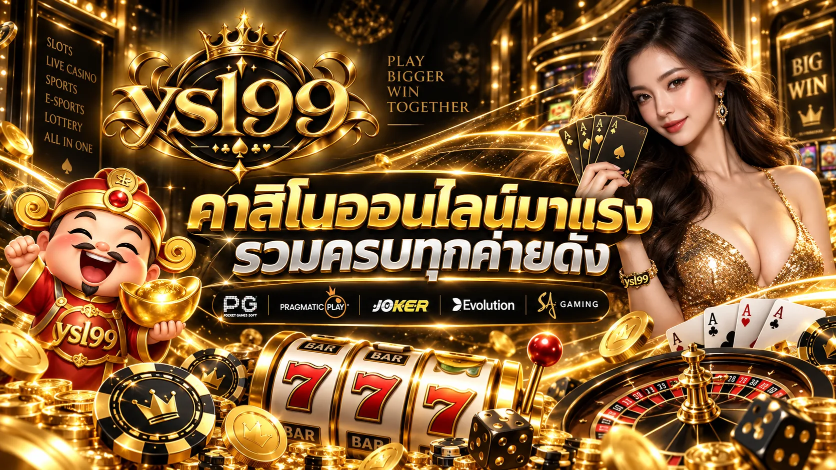 เริ่มต้นตรวจสอบ ysl99 ทางเข้า ก่อนเข้าใช้งานอย่างมั่นใจ